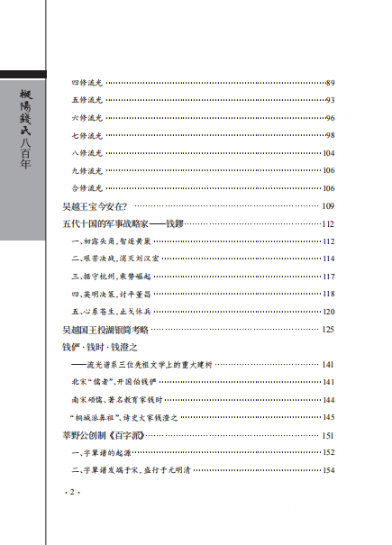 八百年08.png