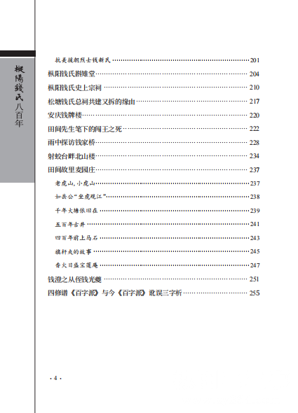 八百年010.png