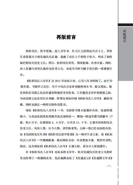 八百年011.png