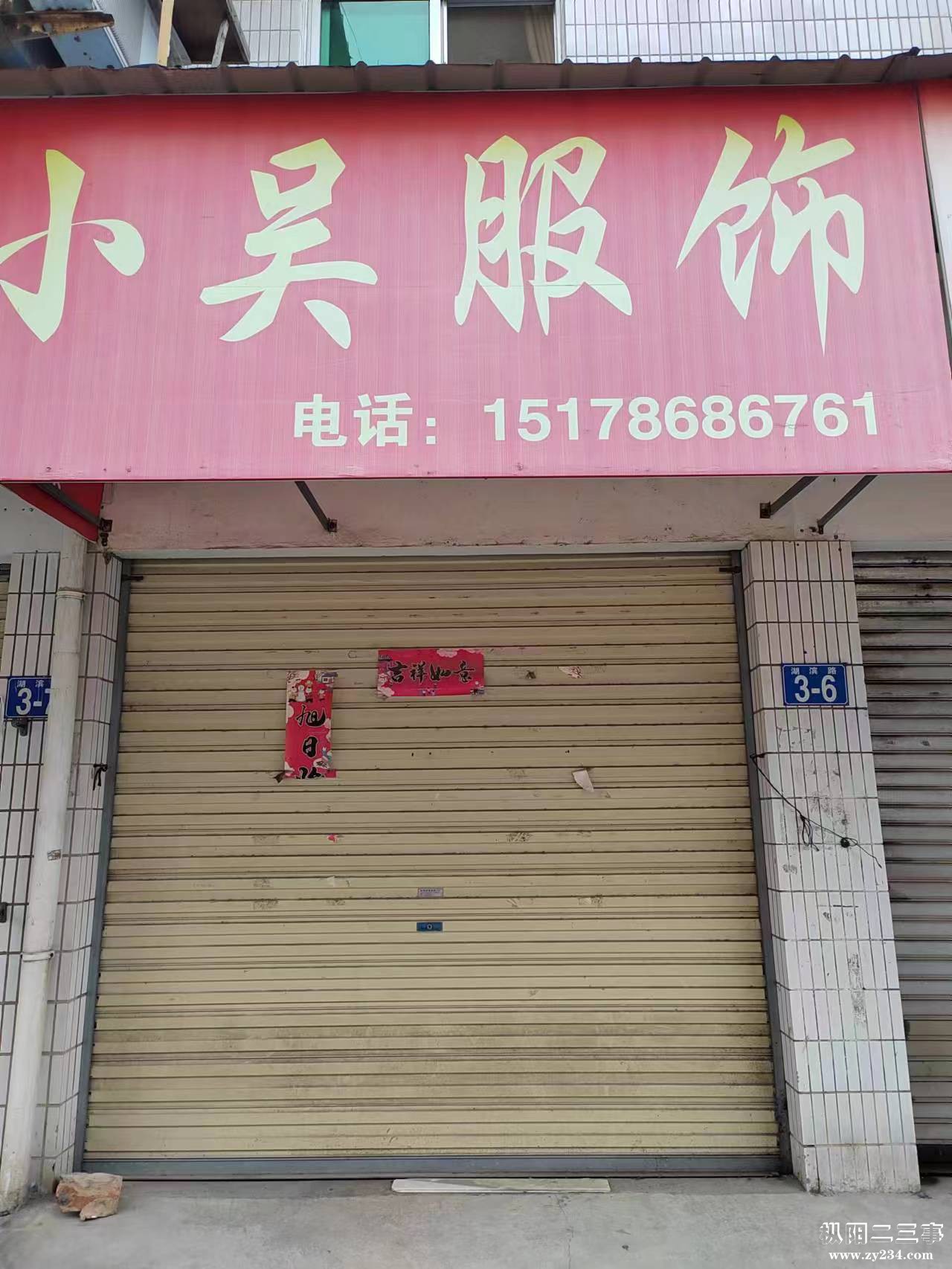 4栋6号网点