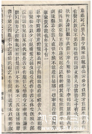巨观传.png