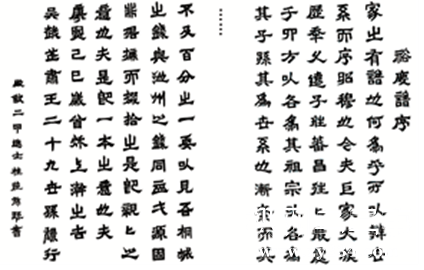 钱斾手迹.png