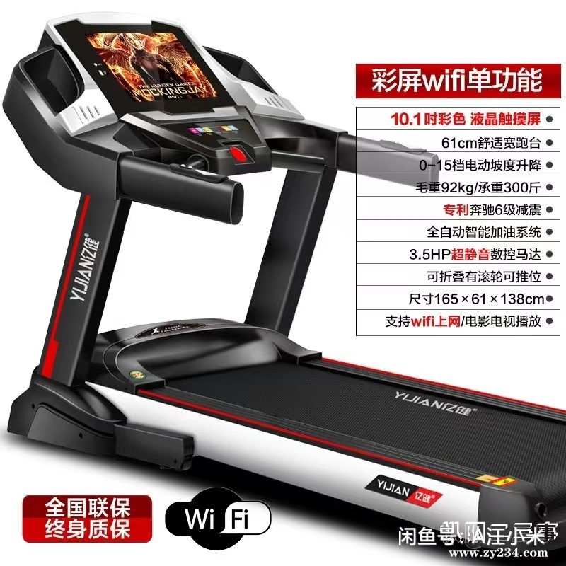 跑步机1.jpg