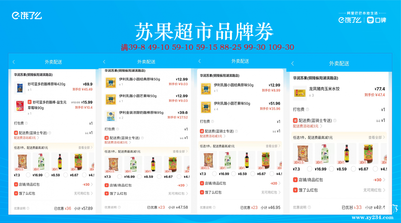 苏果活动.png