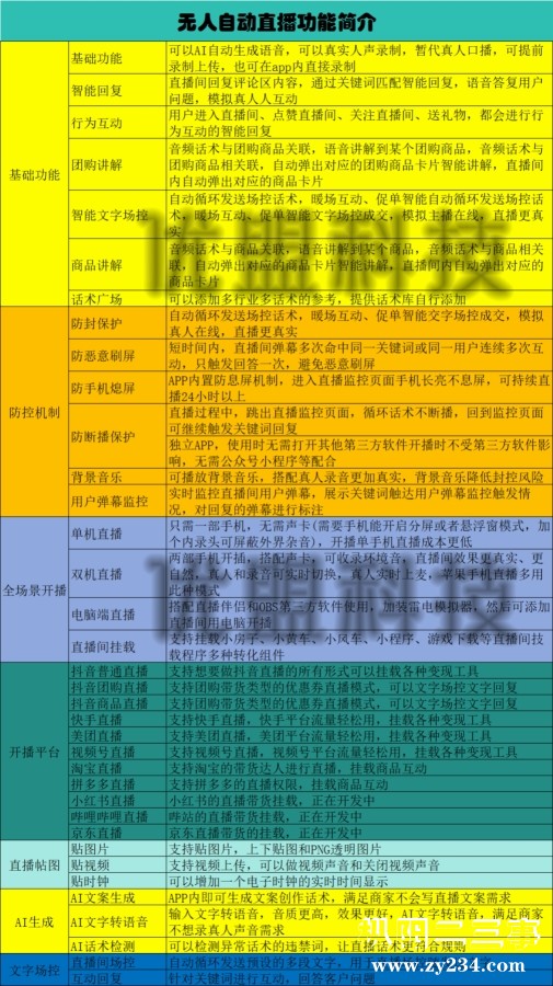 微信图片_20240802153304.jpg