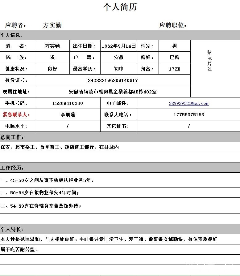 应聘图片.jpg