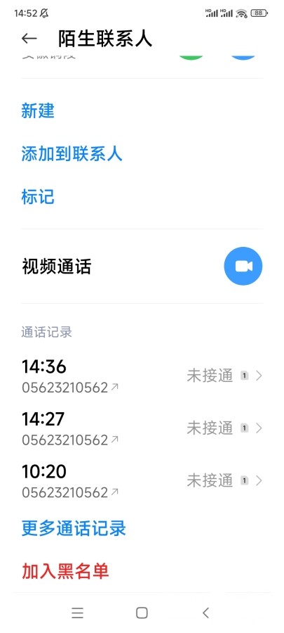 Screenshot_2024-09-12-14-52-19-602_com.android.contacts.jpg
