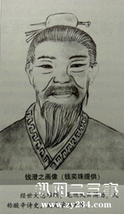 钱澄之画像.jpg