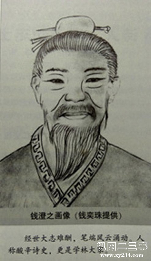 钱澄之画像.jpg