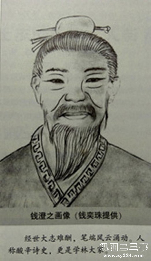 钱澄之画像.jpg