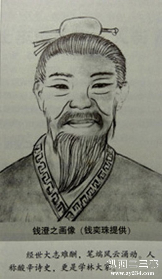 钱澄之画像.jpg