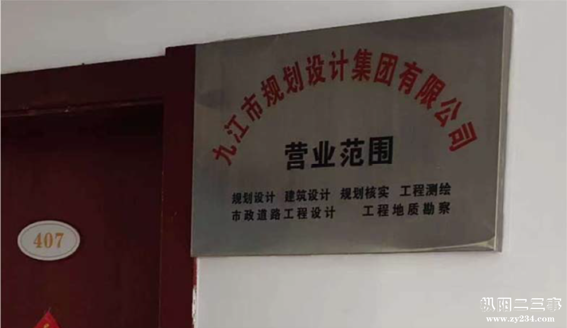 九江院.png