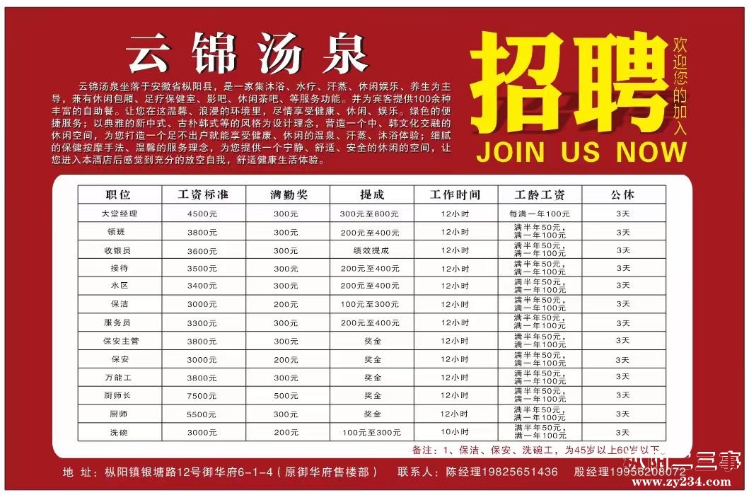 招聘.jpg