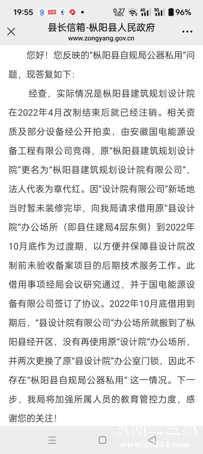 Screenshot_2024-12-04-19-55-23-83_e39d2c7de19156b0683cd93e8735f348.jpg