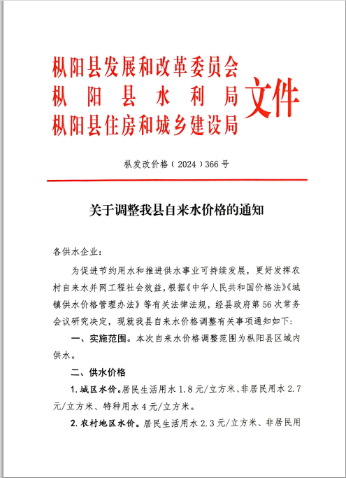 微信图片_20241210151345.png