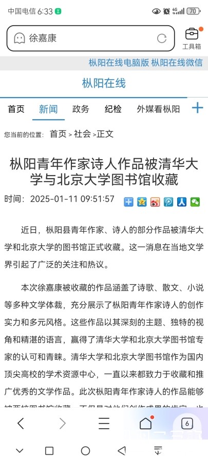 Screenshot_20250308_183348_com.tencent.mtt.jpg