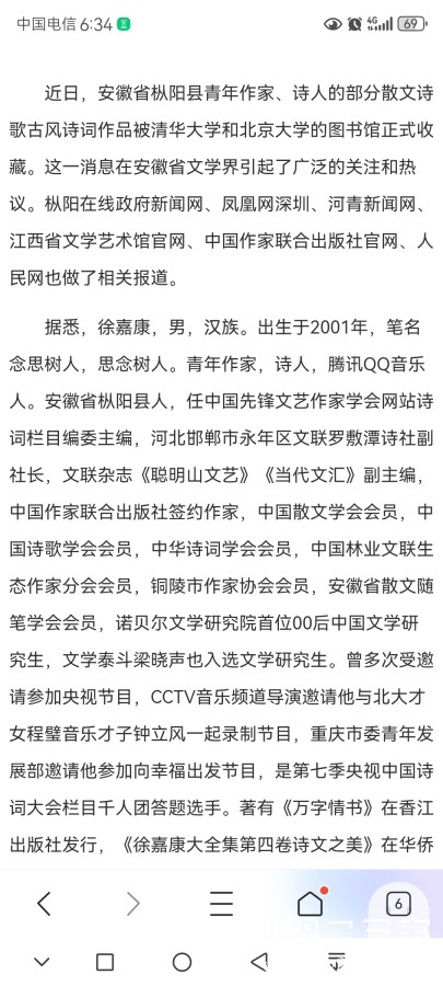 Screenshot_20250308_183427_com.tencent.mtt.jpg
