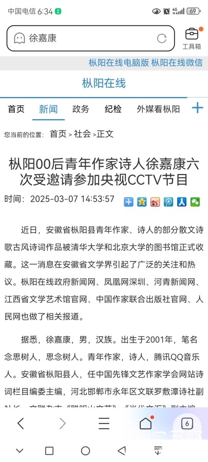 Screenshot_20250308_183422_com.tencent.mtt.jpg