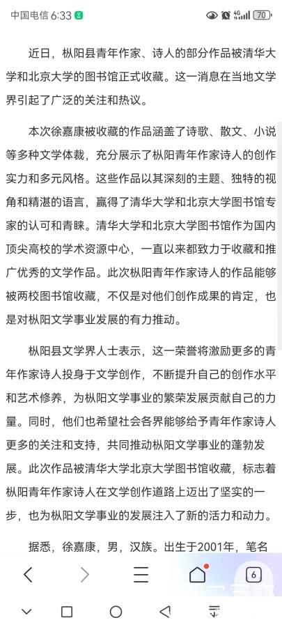 Screenshot_20250308_183351_com.tencent.mtt.jpg