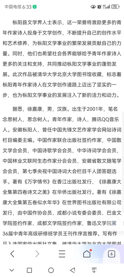 Screenshot_20250308_183355_com.tencent.mtt.jpg