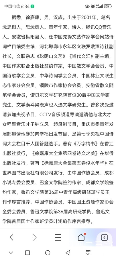 Screenshot_20250308_183430_com.tencent.mtt.jpg