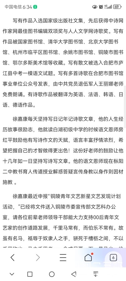 Screenshot_20250308_183435_com.tencent.mtt.jpg