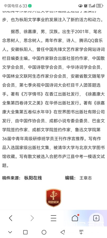 Screenshot_20250308_183358_com.tencent.mtt.jpg