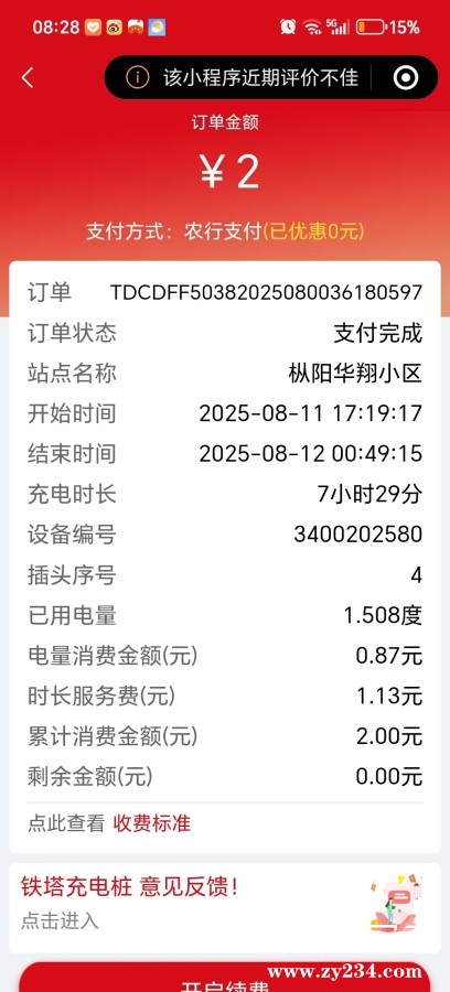 mmexport1754959570569.jpg