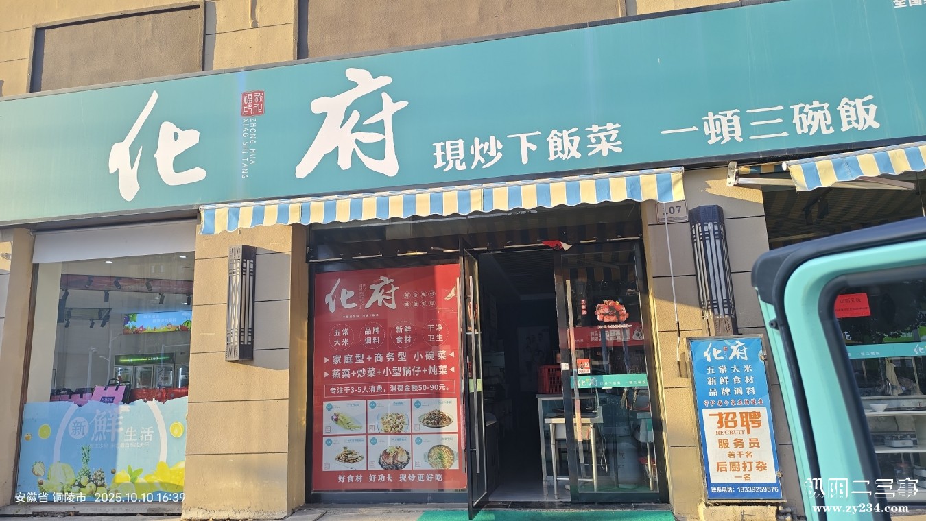 原化府饭店