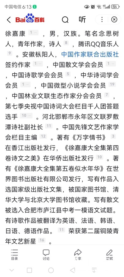 Screenshot_20251109_181357_com.baidu.searchbox.jpg