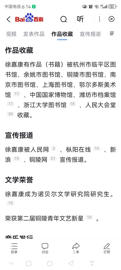 Screenshot_20251109_181409_com.baidu.searchbox.jpg