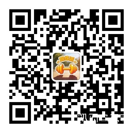 跟练派98二维码.jpg