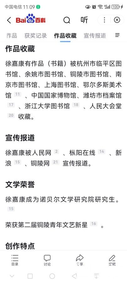 Screenshot_20251223_110928_com.baidu.searchbox.jpg