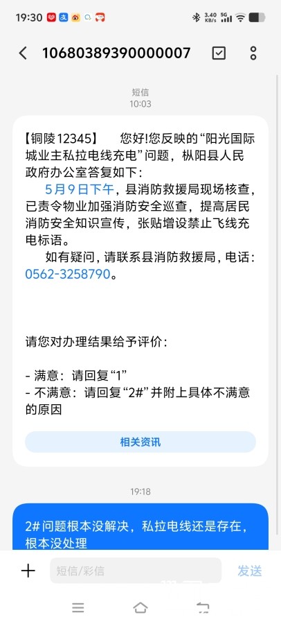 Screenshot_20260511_193052.jpg