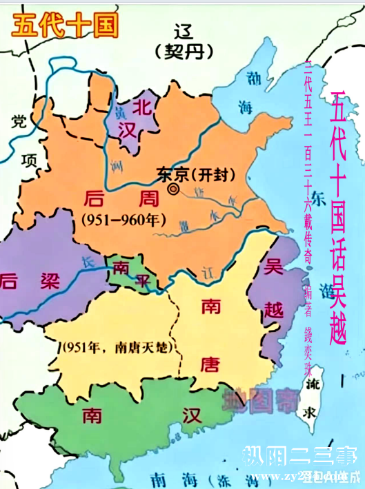 五代十国话吴越docx.png