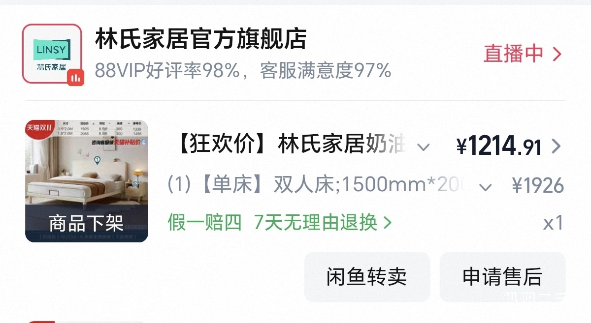Screenshot_20260701_091912_com_taobao_taobao_UltronTradeHybridActivity.jpg