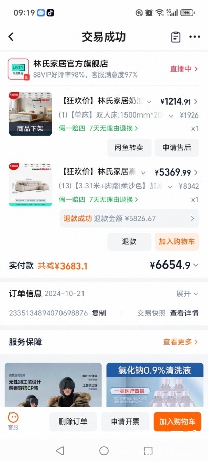 Screenshot_20260701_091903_com_taobao_taobao_UltronTradeHybridActivity.jpg