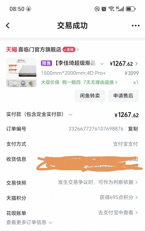 Screenshot_20260701_085112_com_taobao_taobao_TBOrderSearchOrFilterActivity.jpg