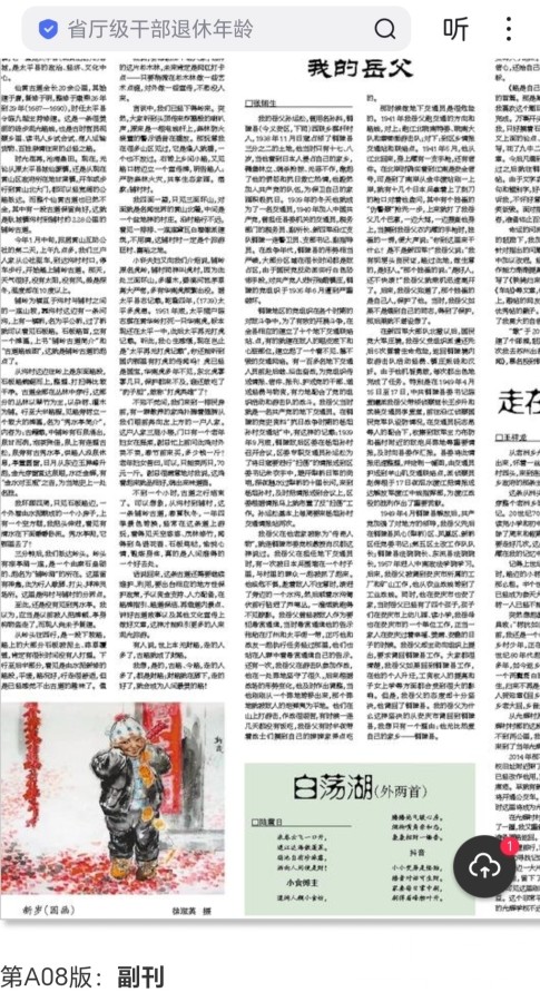 Screenshot_20260719_121433_com_baidu_searchbox_LightSearchActivity_edit_13734481.jpg