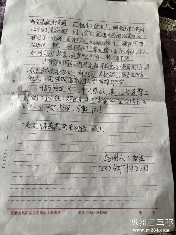 微信图片_2026-07-25_194015_793.jpg