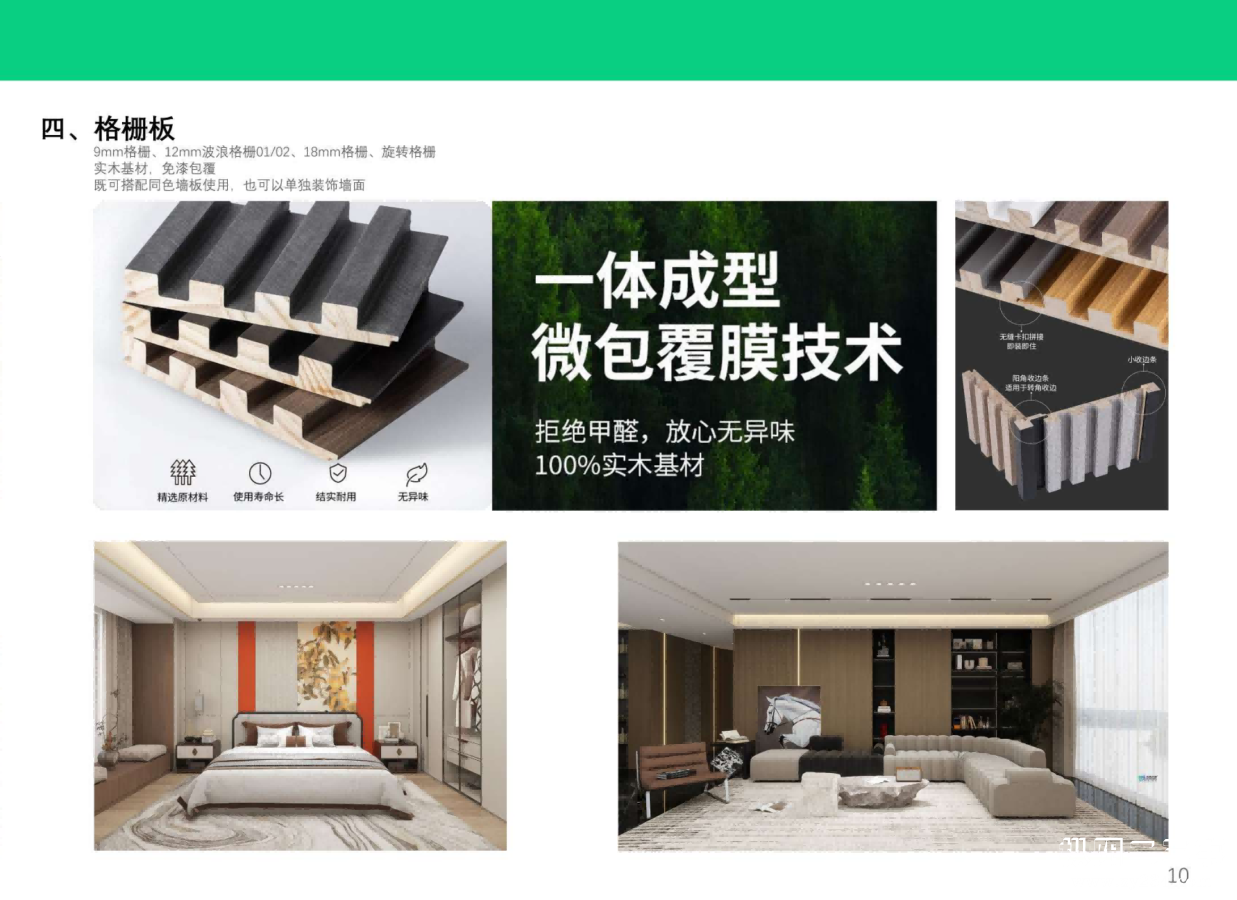 提取自木思木想产品图册_6_2副本.png