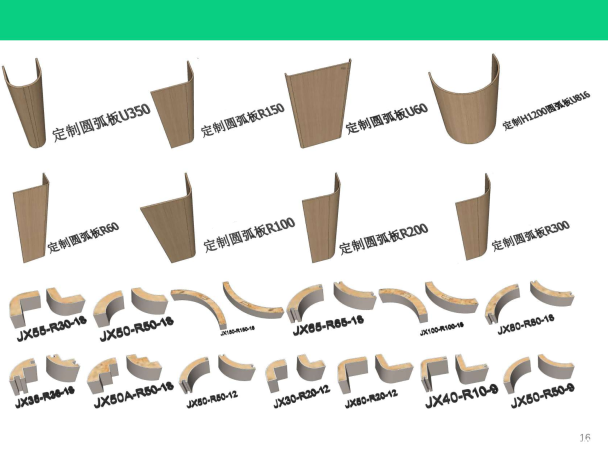 提取自木思木想产品图册_91_副本.png