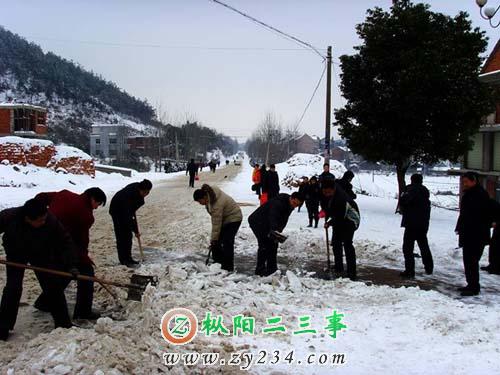 钱铺乡发动干部群众清除乡村公路积雪