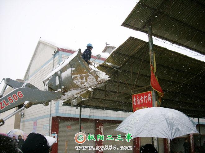人员铲除大棚顶