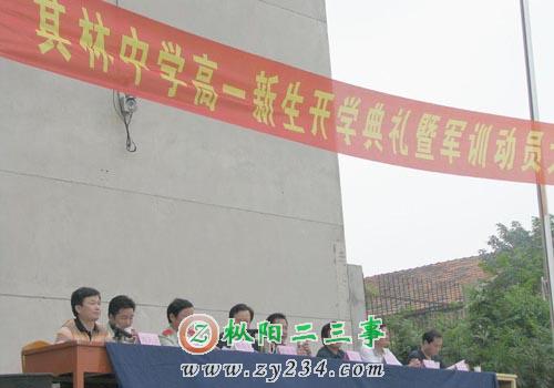 主持台就坐.jpg