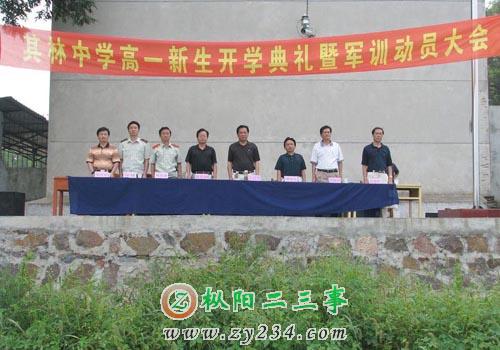 奏国歌领导全体起立.jpg