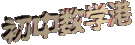 logo.gif
