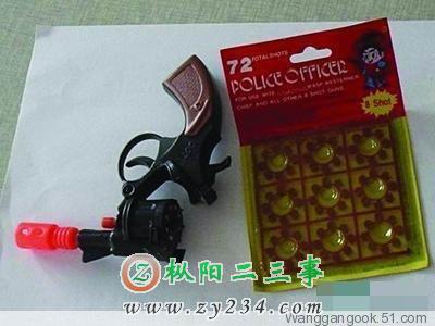 爆药枪~~~还比较小的时候，是不敢碰的，后来捂着耳朵也能上手打两枪了……