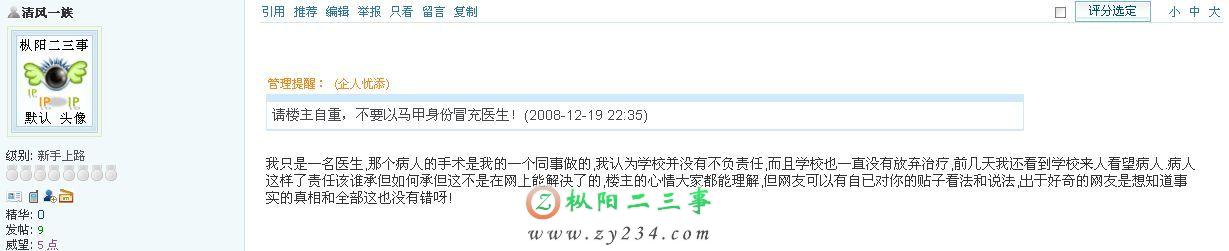 43楼截屏