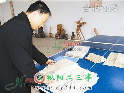 收藏者小吴展示古地契